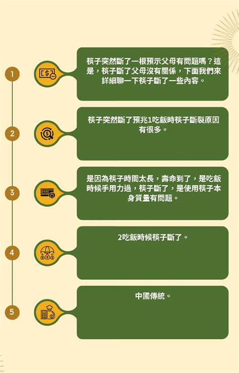 筷子斷掉的預兆|吃飯筷子斷了，什麼預兆,吃飯的時候筷子突然斷了預示著什麼嗎？